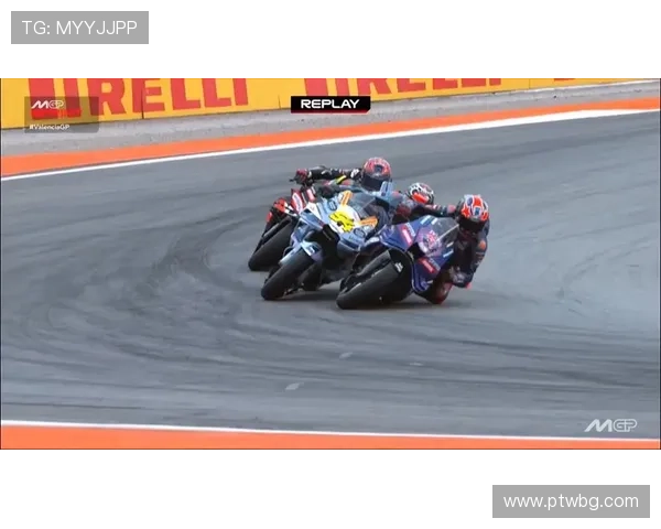 MotoGP赛季再添新悬念 瓦伦西亚站精彩对决引爆车迷热情